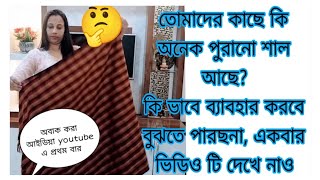 old shawl reuse idea  পুরোনো শাল কিন্তু নতুন লুক  নিজেকে নতুন ভাবে সাজাও2 brilliant idea 😍 [upl. by Analaf924]