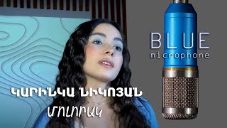 Կարինկա Նիկոյան  Մոլորակ blue mic [upl. by Nrubyar21]