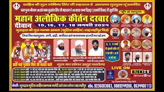 Sant Baba Sukhdev Singh Ji 100 Sala Janam Shatabdi Gurmat Samagam Gurdwara Kutiya Sahib UP [upl. by Atiniv]