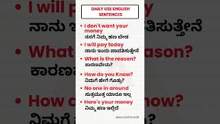 English to Kannada  English sentences through Kannada shorts english kannadatoenglishlearning [upl. by Hamlani]