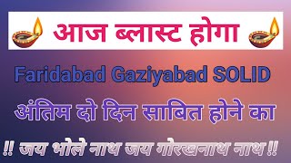 28 October 2024  Faridabad Gaziyabad GALI DISAWAR Satta baba ji ka Satta online Satta [upl. by Esilehc]