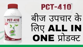 gsp pct 410 all in one for seed treatment [upl. by Prader]