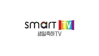 Smart TV ChBTS 생일축하 TV [upl. by Edecrem244]