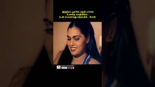 சில்லற கொடுங்க சார் youtubeshorts tamil silksmitha vijayakanth captainvijayakanth reels [upl. by Lsiel451]