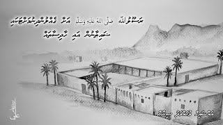 Rasoolullah ﷺ ah gellun dhinumah takai shaithaanun ai haadhisaa thah  Ali Rameez [upl. by Silverman]