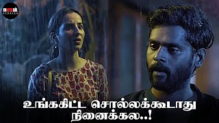 உங்ககிட்ட சொல்லக்கூடாது நினைக்கல  Irudhi Pakkam Movie Compilation  Amrutha Srinivasan  Rajesh [upl. by Flossy]