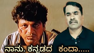 AK47  Naanu Kannadada Kanda  Dr Shivarajkumar  KJ Yesudas Songs  KISSIK  Kannnada Songs [upl. by Gracia510]