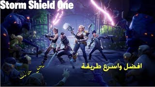 Fortnite  Farming vBucks افضل واسرع طريقه للحصول على الاسلحه وعملة الفي بكس وشراء السكنات [upl. by Htrowslle]