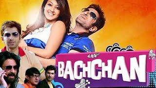 বচ্চন Bachchan 2014 Bengali MovieJeetAindrita RayPayel Sarkar ll Full Facts And Review [upl. by Touber]