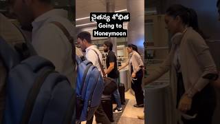 Naga Chaitanya Sobhitha spotted at Airport nagachaitanya sobhitadhulipala [upl. by Chura]