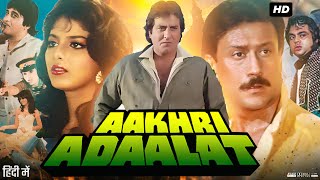 Aakhri Adaalat Full Movie Story amp Review  Vinod Khanna  Jackie Shroff  Dimple Kapadia  Facts HD [upl. by Chadd891]