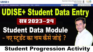 Udise Plus Student Data Entry 202324  udise student data kaise bhare  Udise Student Data Module [upl. by Eednar]