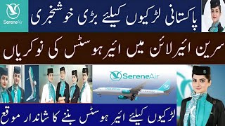 Serene Air Jobs for Cabin Crew Trainee 2024  Serene Air Airhostess Jobs [upl. by Araj226]