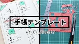 手帳テンプレートを作ってバレットジャーナルを書いてみた【可愛い】【簡単】【日記】【描き方】【書き方】【作り方】【見本】 [upl. by Herson]