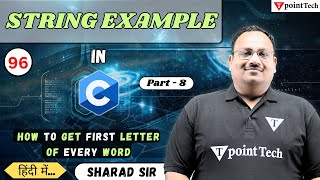 String Example in C Part8  How to get First Letter of Every Word in C Program  Tpoint Tech [upl. by Eico]