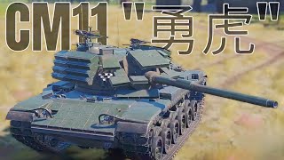 Best Variant Of The M48 Family  CM11 Gameplay [upl. by Salamone988]