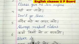 Imperative Sentenceslearn translation imperative sentences Hindi to Englishuse of let [upl. by Doowyah]