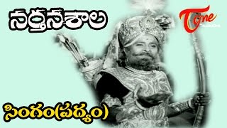 Narthanasala Songs  Singham Padhyam  NTR  Savithri [upl. by Urbanna]