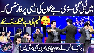 Main Luti Gai DJ Aoun Out Class Performance Naseem Vicky amp Imrans Wonderful Dance 😍🕺 Dunya News [upl. by Yrannav127]