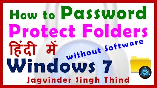 ✅ How to Lock Folder with password without any software in Windows 7 in Hindi [upl. by Oaht]