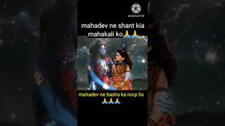 mahadev ne li basha ka roop🙏🙏shortvideo [upl. by Glynas]