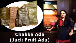 Chakka Ada  Jackfruit ada  ചക്ക അട  Full HD  Recipe No 125 [upl. by Aural]