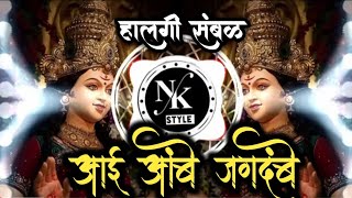 आई आंबे जगदंबे Aai Ambe Jagdambe Dj Song ∣ Navratri Special ∣ Halgi Sambal Mix ∣ Dj Saurabh x ANJ [upl. by Biernat]