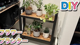 【DIY】OSB板を使って、フラワープランターを作ってみました [upl. by Rattan]