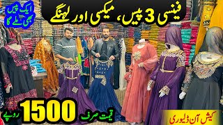 Ladies fancy party wear dress wholesale market in Pakistan  Fancy Suit  Maxi  Lehnga  Wedding [upl. by Nolyar]