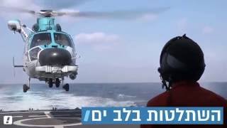 Shayetet 13 Israeli Navy [upl. by Bor]