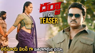 Darja Movie Official Teaser  Anasuya Bharadwaj  Actor Sunil  Latest Telugu Teasers 2022  FC [upl. by Annasus]