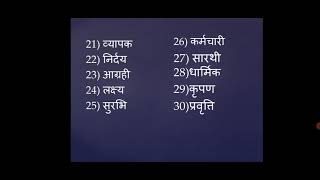 Class 5 Hindi Dictation Words by Manju Singh [upl. by Ecidnac]