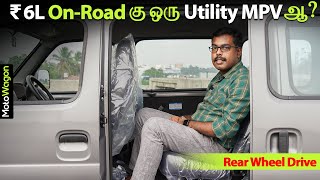 Maruti Eeco 2022  Tamil Review  MotoWagon [upl. by Nede]