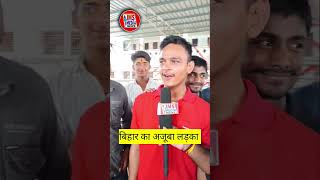 बिहार का अजूबा बॉय सोमेश्वर नाथ धाम अरेराज में bihar areraj boy someshwar [upl. by Anirbac131]