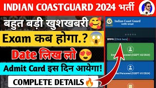 Big update 🥰 Coast Guard Exam Date 2024 लिख लो  Coast Guard Exam 2024 Kab hoga  full details [upl. by Miculek709]