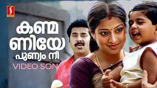 Kanmaniye Punyam Nee Video Song  Annan Thambi  Mammootty  Vineeth Sreenivasan  Rahul Raj [upl. by Ekal]