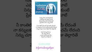 Vendiminnu Neevanata song lyrics in TeluguAmaranSiva Karthikeyan Sai Pallavilyricalsongsbgmlove [upl. by Severson]