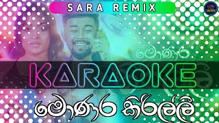 Monara kirilli karaoke  මොණර කිරිල්ලී  Tiktok trending song 2024 💚♥️🥰 [upl. by Ellahcim61]