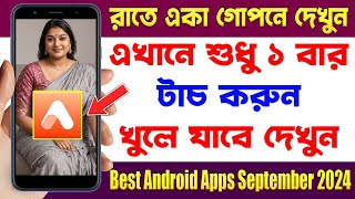 এখানে শুধু ১ বার টাচ করুন দেখুন  AirBrush Photo Video Editor  Best Android Apps September 2024 [upl. by Retsub]