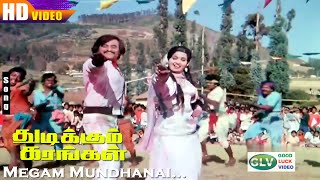 Megam Mundhanai HD  SPB  Vani Jairam  Thudikkum Karangal  Rajini  Radha  Tamil Hits [upl. by Hulton]