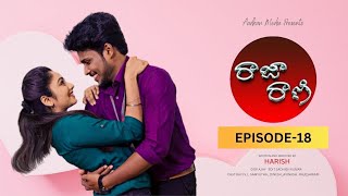 రాజా రాణి  Raja Rani Latest Telugu Web Series 2023  Episode 18  Love Web Series  Aadhan [upl. by Boccaj]