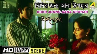 Didir Jonno Aana Upohar  Happy Scene  Vidya Balan  Parambrata Chatterjee [upl. by Nit]