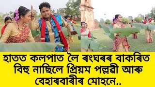 Milee Doullah amp Kusum kailash New Song quotMonsengquotRaag Oinitom Priyam pallabiMohanNilotpal chaliha [upl. by Haissem]