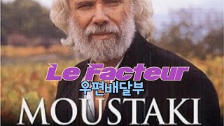 Le facteur우편 배달부  Georges Moustaki1969 Lyrics  한글자막 📮 [upl. by Htiel]