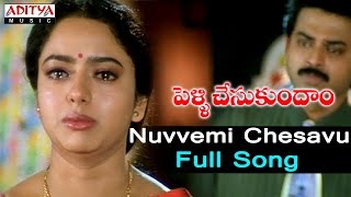 Nuvvemi Chesavu Full Song ll Pelli Chesukundham Songs ll Venkatesh Soundarya [upl. by Curtice]