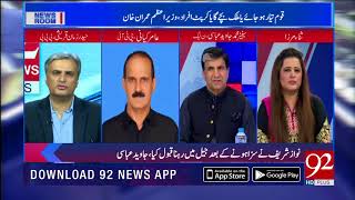 NewsRoom  Discussion about Imran khans agenda  20 August 2018  92NewsHD [upl. by Llerej529]