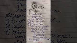 keratala aduguna kanuchupu maruguna song lyrics deviputrudu plzsubscribe pavani lyrics [upl. by Anisirhc378]