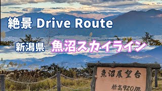 絶景紅葉ドライブルート ”魚沼スカイライン 絶景紅葉おすすめ” Drive動画 [upl. by Elwira506]