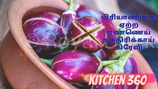 எண்ணெய் கத்திரிக்காய் கிரேவி [upl. by Trenton]