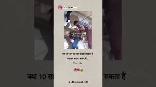 10 साल का प्यार धोखा दे सकता है❓😭💯💔 song sad love trending lifequotes trendingreels shorts [upl. by Legir]